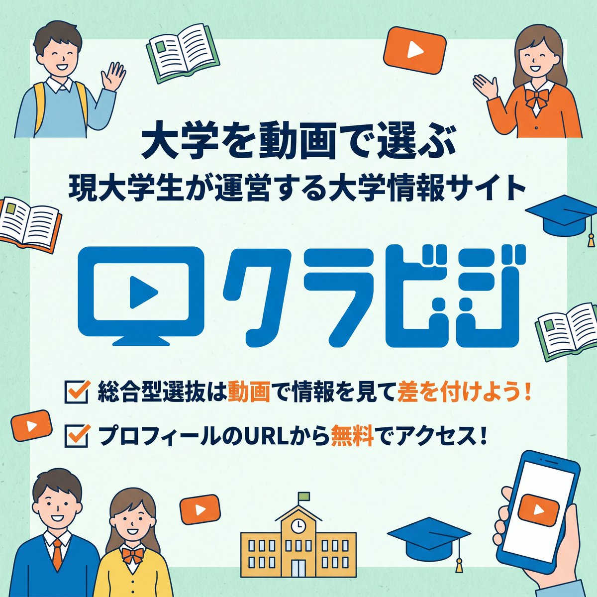 classvisit's tweet photo. 総合型選抜は夏で決まる！無計画な努力はNG🙅‍♀️
合格を勝ち取る「下剋上テクニック」4選を大公開✨
①調査書ハック
②実績ハック
③小論文ハック
④面接ハック
期末テスト後の三者面談が計画作りのデッドライン⚠️
今すぐ保存して出願に備えよう！
#総合型選抜 #AO入試 #大学受験 #夏休みの過ごし方 https://t.co/nhxxsXKHCp