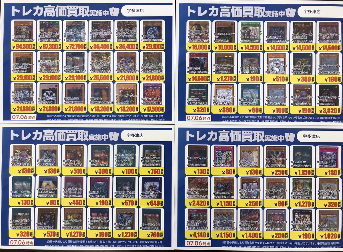 TSUTAYA宇多津店トレカ on X: 