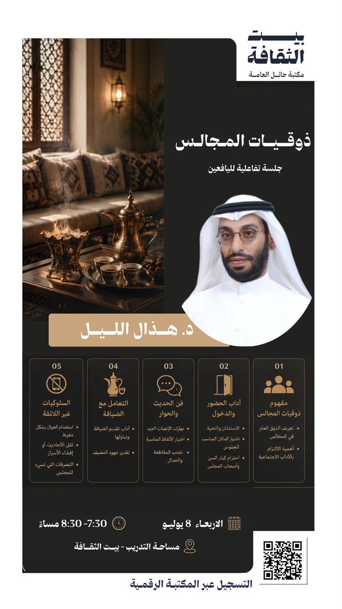 hlb2000hlb's tweet photo. برنامج مخصص لليافعين https://t.co/nb1ryY1i4O