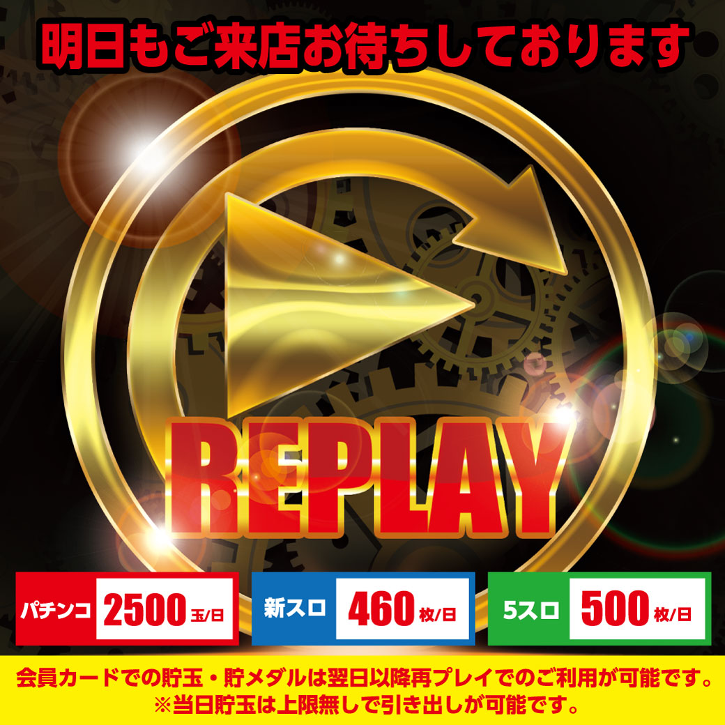 SAP49306164's tweet photo. 本日も多数様のご来店ありがとうございます✨

💎💎💎💎💎💎
  明日7月23日(木)
　  朝10時開店
💎💎💎💎💎💎

⚠️抽選締切 9:35⚠️

ブログも更新済みです✍️
https://t.co/P1RvMW2Pfj

明日もご来店お待ちしております👍

#SAP日野 https://t.co/ZjqbuXQ4Be