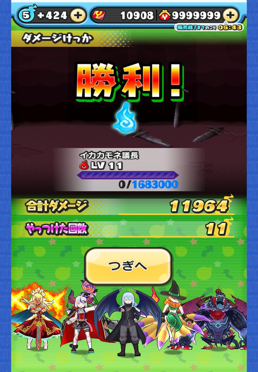 toki_puni's tweet photo. 倒せました！
お助けありがとうございました！ https://t.co/YRa9NA6j94