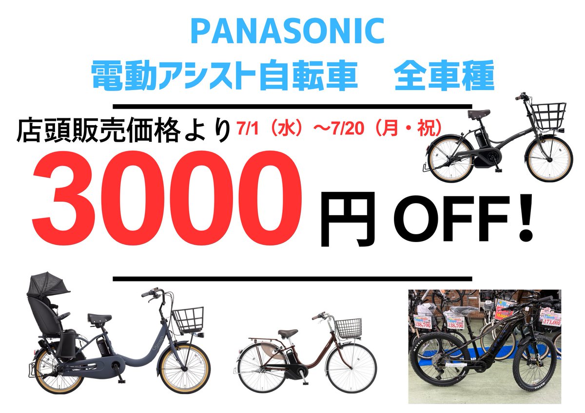 商談中】下取り処分品特価 パナ26インチ 美車！¥20.600-登録料込