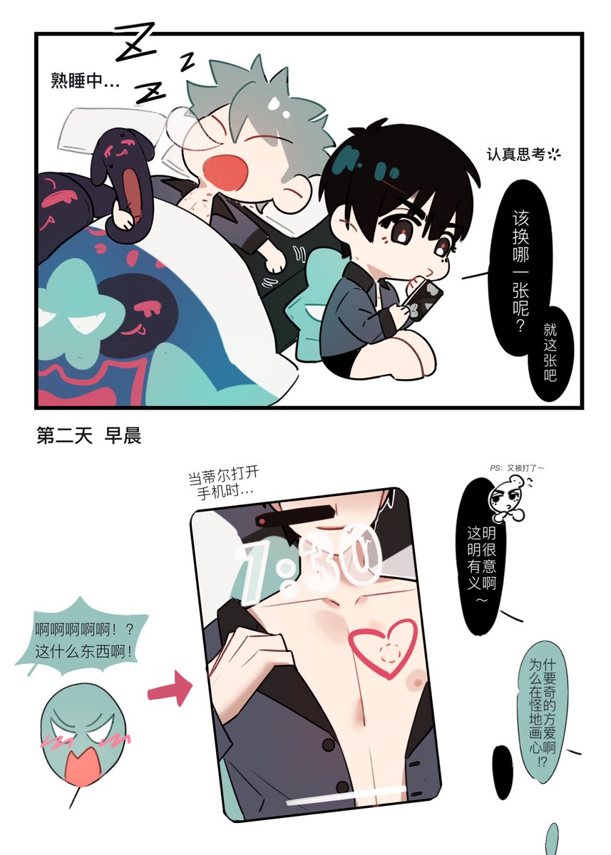 Axcguozijiu's tweet photo. #ALNSTㅤㅤㅤㅤㅤㅤㅤㅤㅤㅤㅤ 
#ivantillㅤㅤㅤㅤㅤ 
“为什么要在奇怪的地方画爱心啊！？” https://t.co/KMEdbrPyfE
