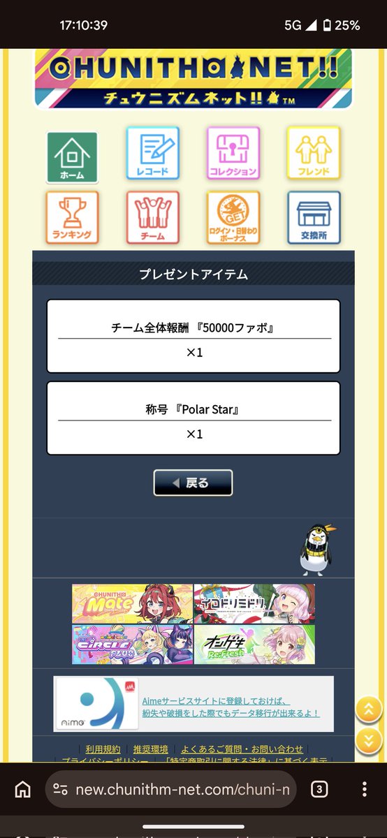 insbex's tweet photo. The honor of 351 days is not ready yet?
@chunithm https://t.co/KHW8WRxz54