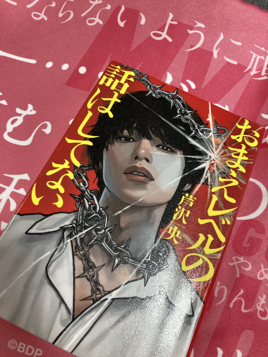 ebitendokusyo's tweet photo. #読了
 
お前レベルの話はしていない
芦沢央

将棋といえば、藤井君くらいしか知らない。しかし光があれば陰もあるわけで、そんな「陰」の人物が主人公の物語。そのせいか終始重苦しい内容で、読んでいるだけで息苦しくなった。しかし青春時代打ち込めるものがなかった自分には、主人公達が眩しい。 https://t.co/y5YugrNz66