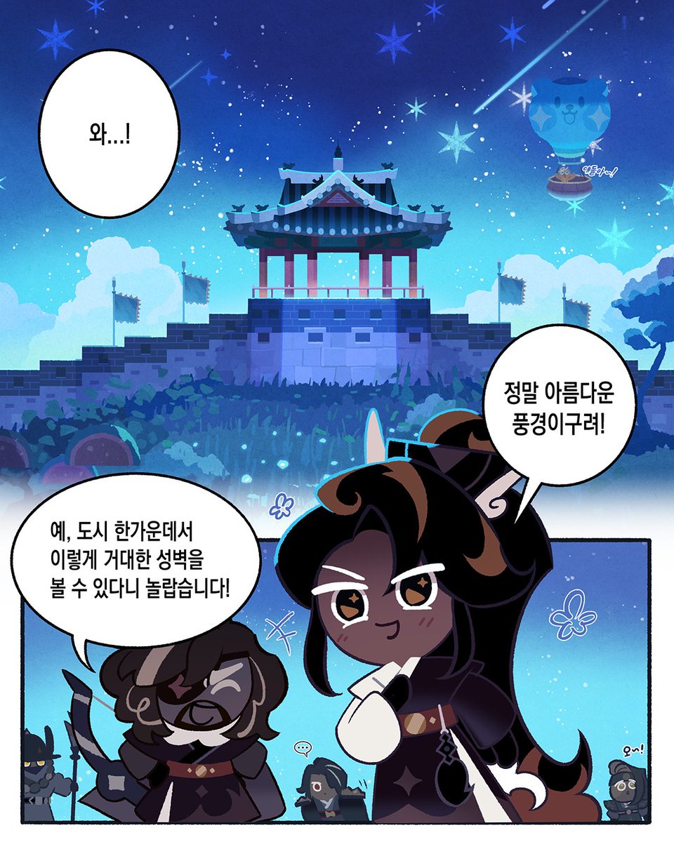 CookieRun's tweet photo. ⏳What If 
쿠키들이 과거에 살았다면?

- 수원화성 편 - 

#K헤리티지with쿠키런 #쿠키런X국가유산청 #쿠키런 #cookierun #unesco https://t.co/u7wp0JvIYs