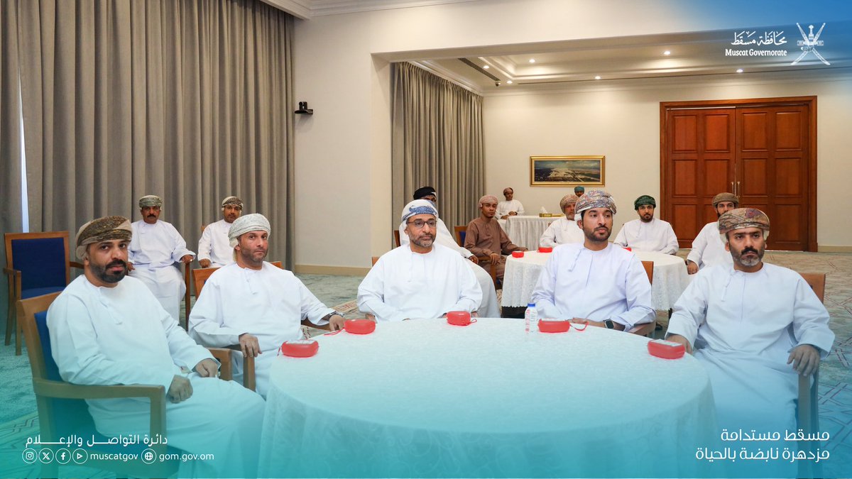 muscatgov's tweet photo. نظّمت #محافظة_مسقط، بالتعاون مع مستشفى جامعة السلطان قابوس، ورشة الإنعاش القلبي والرئوي تحت شعار "نبضة حياة تبدأ منك"، بهدف تعريف المشاركين بمهارات الإنعاش القلبي والاستجابة للحالات الطارئة، وترسيخ ثقافة مجتمعية تجعل من كل فرد شريكًا في إنقاذ الأرواح. https://t.co/CvjjAthhIs