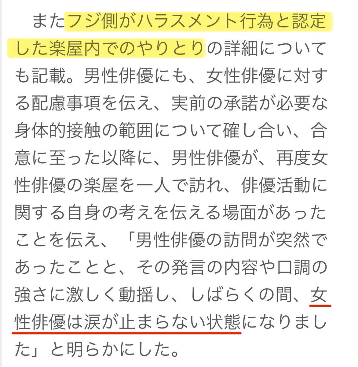 togootto's tweet photo. そんなもん佐藤二朗も泣きたいだろうし
それこそ彼へのハラスメント行為だろ https://t.co/rpqELzHE68
