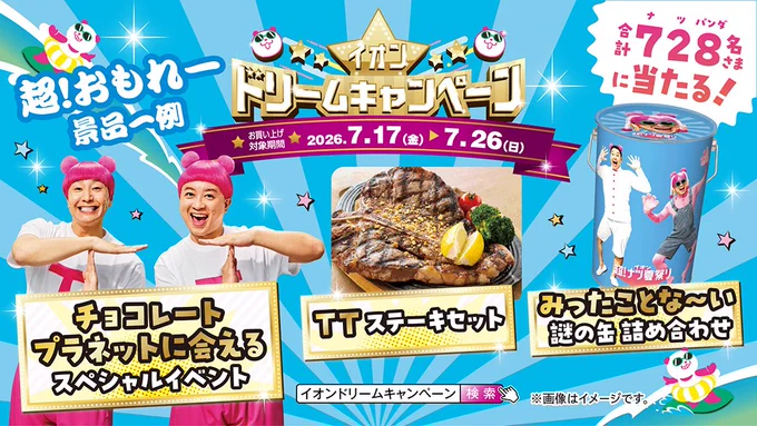 【tt兄弟さん専用】 イオン on X: 