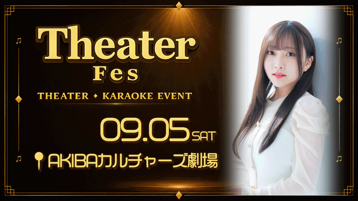 theater_fes's tweet photo. ✨真野美月のTheater Festival✨
9/5(土)に開催決定！🎤

ゲストを迎えてお届けする、歌とバラエティで盛り上がるミュージックイベントです！🎉

📍イベント詳細はこちら
https://t.co/KE8s5xTa9S

チケット販売は7/10(金)12時スタート！

ゲストも順次発表していくので、
ぜひフォローしてください❣️ https://t.co/groVFwpPnX