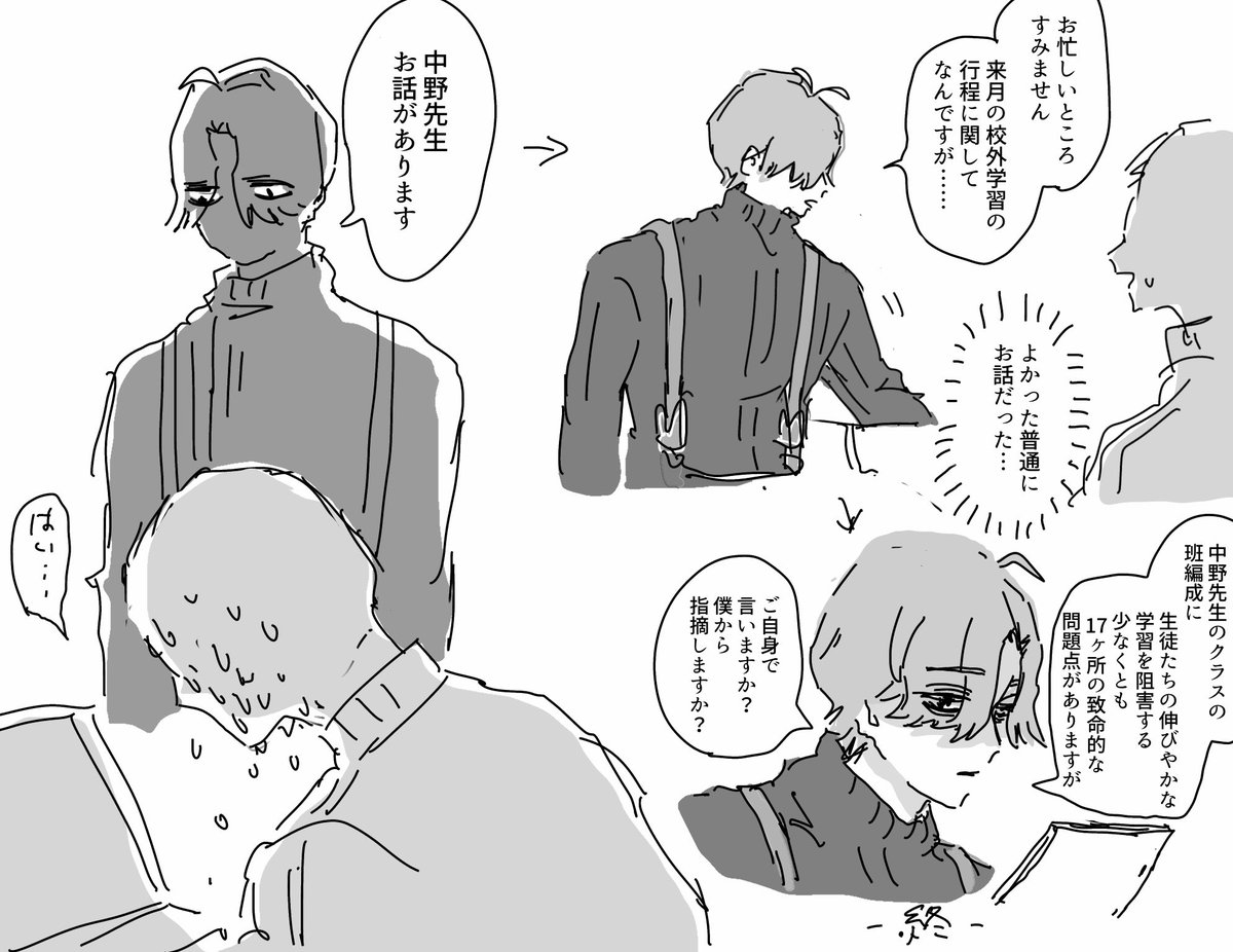 nkn0x0's tweet photo. 眞鍋先生の夢絵です https://t.co/vJC2DC0Zus