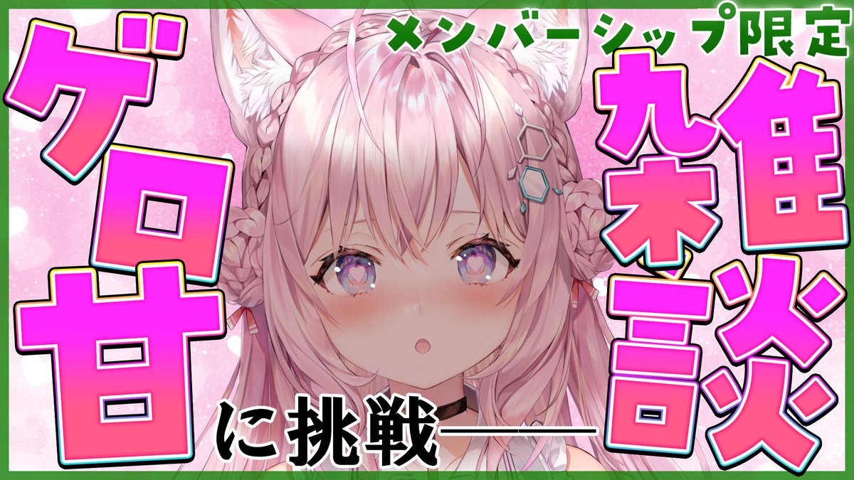 hakuikoyori's tweet photo. ／
　🧪本日このあと22:00からは！🧪
　💖メン限✨ゲロ甘雑談💖
＼

七夕なので、みんなの願いを叶えます──🎋

「マリリシャのメン限は凄く甘い」を目の当たりにしたラミたんがやってみて「良いものだった」と力説してくれた甘々雑談に挑戦🔥
甘々ってなんだ？を勉強しておきます✊
▼
https://t.co/DtDcu79WWF

▼メンバーはココから▼
https://t.co/LJZLVR8MZY

#こより実験中