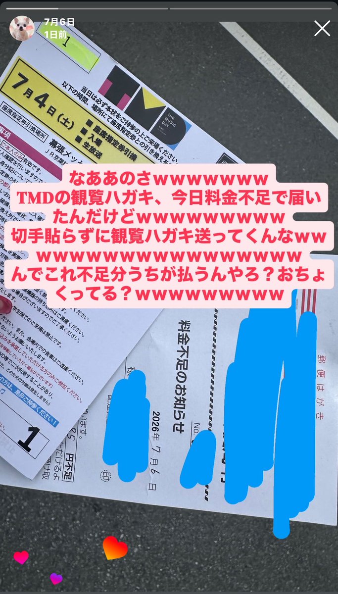 887wwwwwwww's tweet photo. 自分、切手貼られてない招待ハガキが昨日届いて料金不足金請求されてるんやけど、この85円って櫻井翔に請求していいかな https://t.co/BcPmAtOF6Z