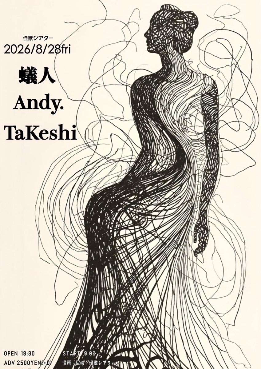 gasaking_ama's tweet photo. 8/28金［theater three man］
怪獣シアター

出演
蟻人
Andy.
TaKeshi

オープン18:30
スタート19:00 

前売¥2500(+1D)
当日¥3000(+1D) https://t.co/mxex1sGGiF
