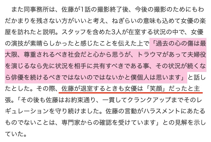 Awakend_Citizen's tweet photo. フジテレビ
だめだね

「謝罪」したと言っても
あくまで佐藤二朗さんを「悪者」にしている

佐藤さんが橋本愛に与えたプロとしての「助言」
これを「強い口調＝ハラスメント」に書き換え
トラブルの責任を佐藤さんに転嫁してるだけ

佐藤さん本人のポストと佐藤さん事務所のコメントを読めば
「ハラスメント」だと言われないよう最大限配慮していたであろうことがありありと分かる

結局一番の問題は女優の性格だろう
実力ある先輩俳優のありがたい助言を傾聴するどころか
「涙」と「マスコミ」を使って復讐に転じるんだから

どうしようもない

フジテレビ、佐藤二朗主演ドラマ制作巡る経緯を公表　主演俳優2人に謝罪「多大なるご負担とご心労」 #ldnews https://t.co/oT2dDodTw9