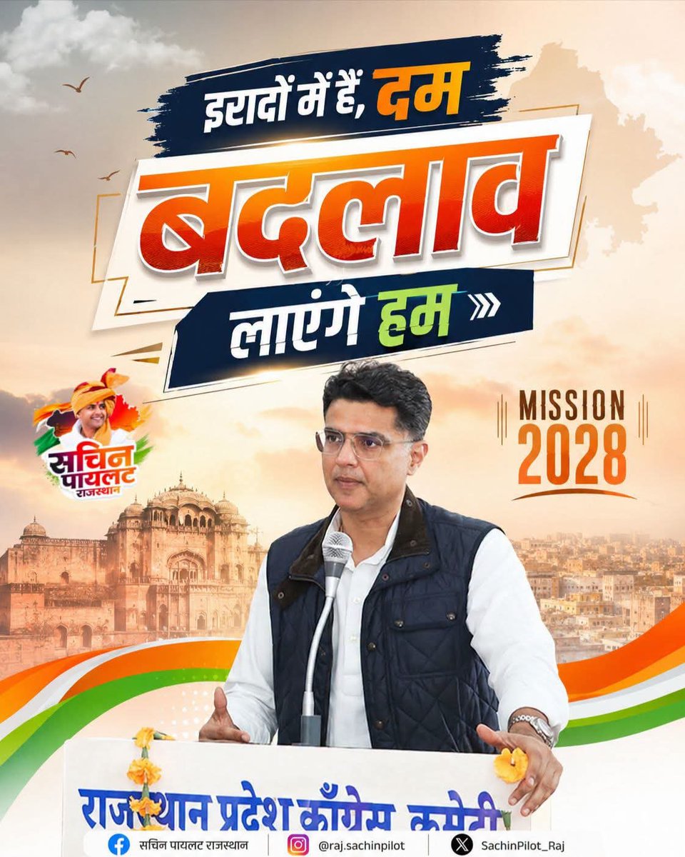 DharmpalGurjar_'s tweet photo. इरादों में हैं, दम बदलाव लाएंगे हम।।
✈️✊💕🙏✨
@SachinPilot
#SachinPilot #Rajasthan #Mission2028 #PilotSarkar https://t.co/iraBf7NpLP