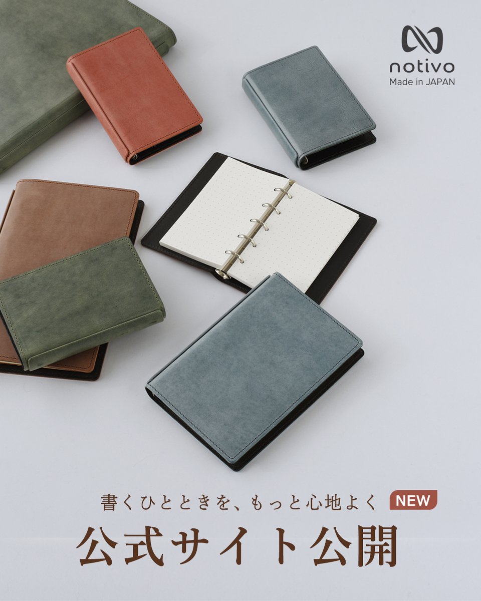 NotivoJapan's tweet photo. 「書く時間を、もっと心地よく。」
notivo公式サイトOPEN🥳
https://t.co/wpKyumTY0I https://t.co/j4MfNpBJm3