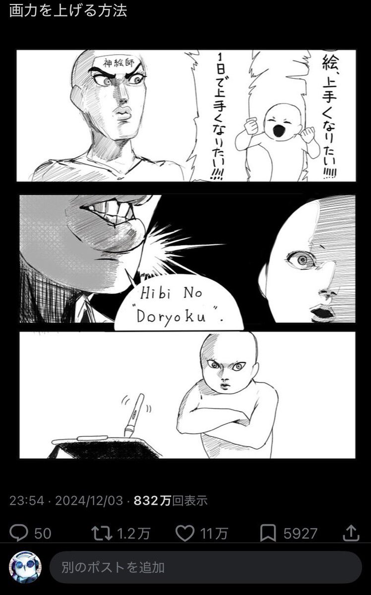 Yukirenga_noel's tweet photo. 己のバズってしまったネタツイを実力で超えた時って達成感すごそうだね…

早く勝ちたいな（遠い目） https://t.co/7lJkGnKRjL