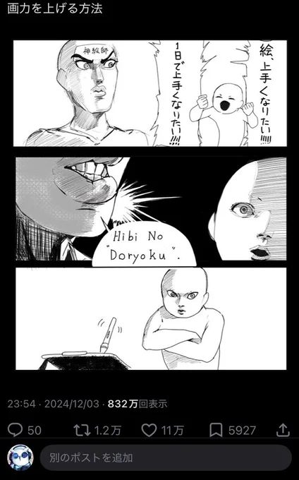 己のバズってしまったネタツイを実力で超えた時って達成感すごそうだね…

早く勝ちたいな(遠い目) 