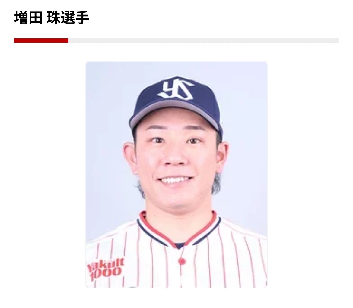 imakokokara_com's tweet photo. こんなん、泣かない人いる？？おめでとう増田～～～～～😭😭😭

#swallows
#ヤクルトスワローズ
#増田珠 https://t.co/WjrtYpoNYD