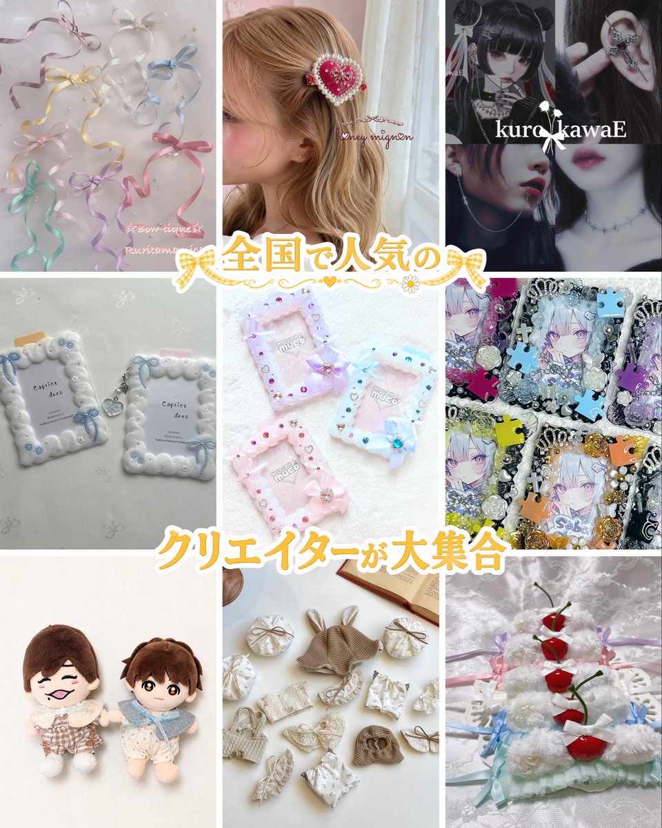mignuance_co's tweet photo. 🎀 ハンドメイド×推し活POPUP 🎀

🌻 町田・札幌で開催決定！

全国のハンドメイド作家による
アクセサリー・推し活グッズが大集合♡

📍町田モディ2F
🗓7/18(土)〜7/28(火)

📍札幌ル・トロワ7F
🗓7/31(金)〜8/2(日)

ぜひ遊びに来てください🩷

#ミニョンヌマルシェ #推し活 #ハンドメイド https://t.co/2eYDu0htfZ
