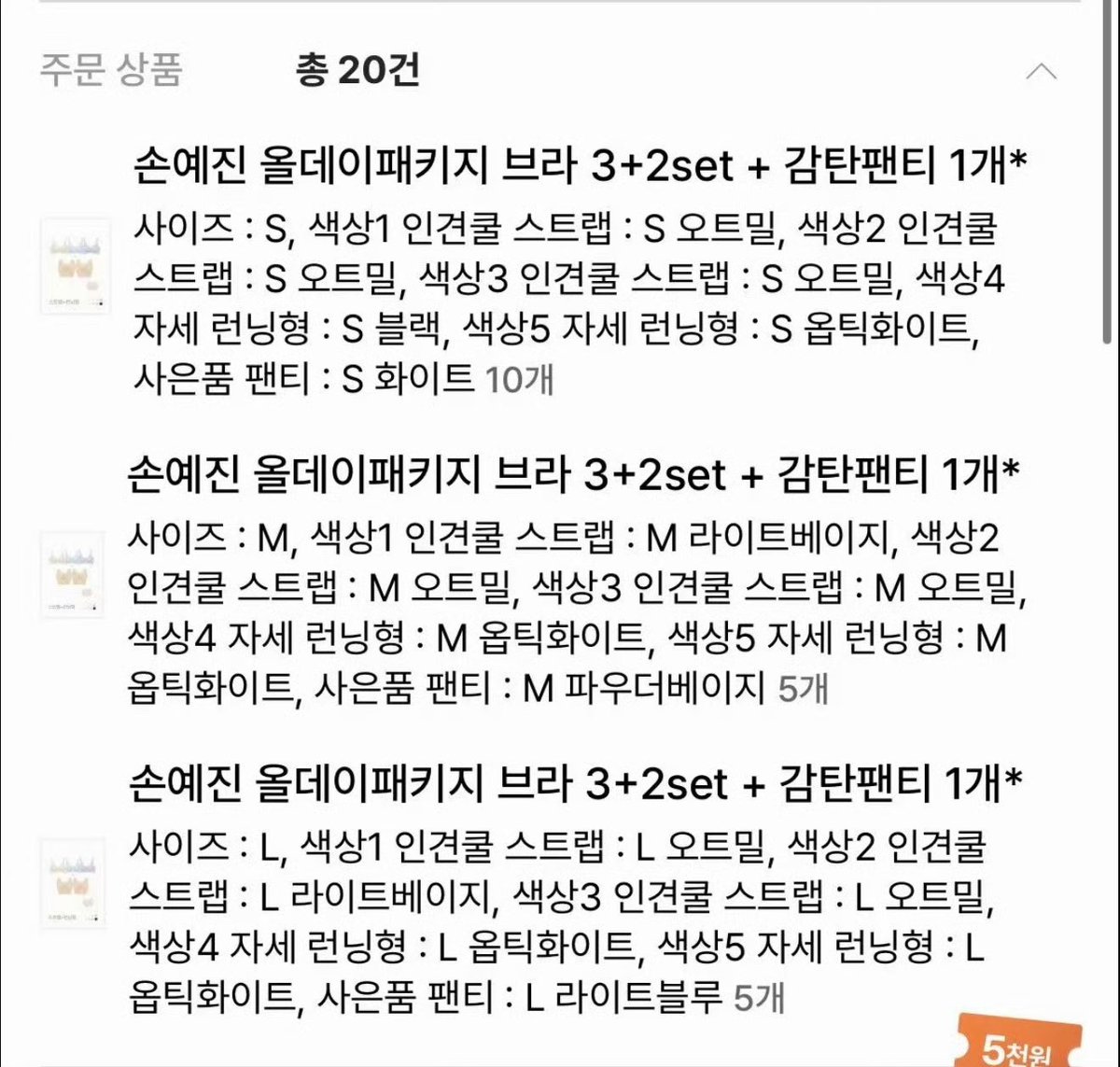 yejinsoneson's tweet photo. Actually, aside from Tasaki, we haven't forgotten about Gamtan either~ 🤭

We purchased 20 sets of Son Ye-jin's collection, with each set consisting of five pieces (^з^). 

Thank you gamtan, for always capturing Yejin so beautifully!😋😋

#sonyejin #손예진 https://t.co/Dfoy3jtf5N