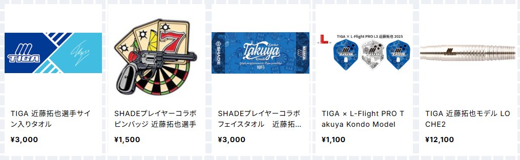 サイン入りタオル&うちわセット ラン選手