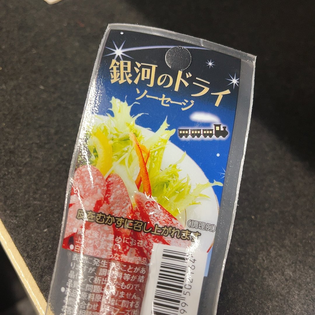 kent_wolf109's tweet photo. 2時間残業のオトモ、何が銀河なのか() https://t.co/KNb4LHi9S2