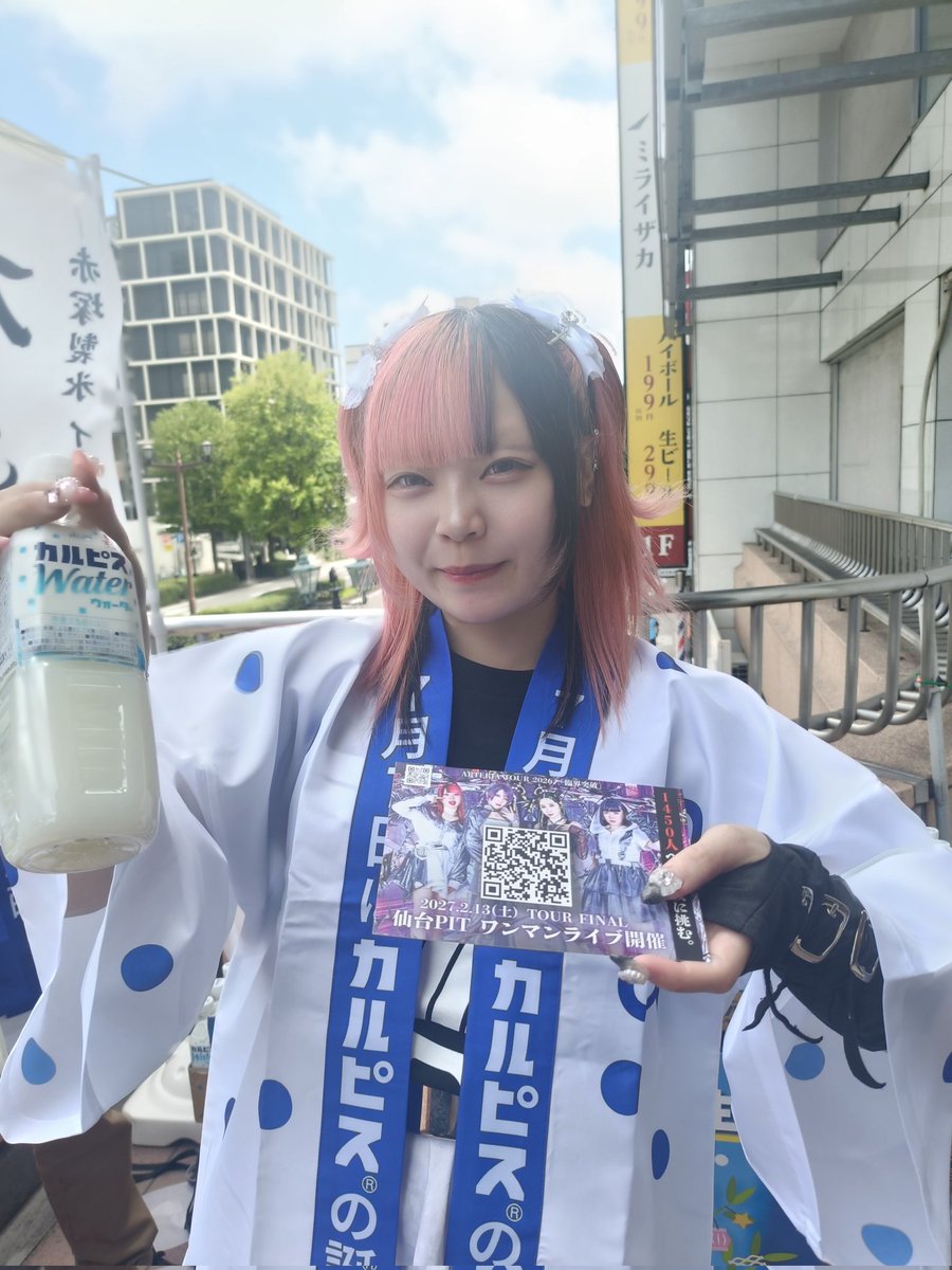 macoto711's tweet photo. カルピス無料配布に行きました(･ω･)ﾉ
よくよく聞くとカルピスは今年で107年愛されているそうですΣ(,,ºΔº,,)
仙台でアイドル活動している凛々しくも臨界に咲くARTERIAが配っていました〜!
どちらも末永く愛していただけるといいなぁ(oωo)
#7月7日はカルピスの誕生日   
#アルテリア https://t.co/brfC5h0mej