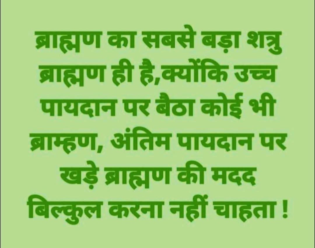 SabitaShailend1's tweet photo. क्या यह सत्य है ...? https://t.co/aGIHlz1rds