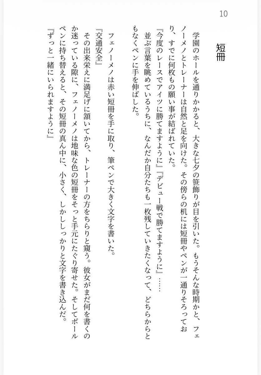 MatsuP_418's tweet photo. 七夕に寄せて。URC03での無配メノトレ♀本からの転載です。
ーーーーーーーーーー
短冊/メノトレ♀/mntr♀/umtr♀ https://t.co/toEIvsHWbU