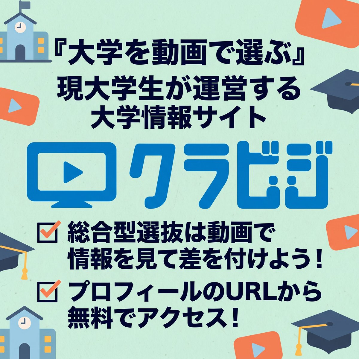 classvisit's tweet photo. 熱意だけじゃ総合型選抜は落ちる⚠️
合格者はOCで『入学後のロードマップ』を作成🗺️
シラバスを見て教授に個別相談し、ゼミの先輩には『研究の壁』を聞く神質問を🗣️✨
夏のOC本番が始まる今すぐ志望校のHPを✅🔍
この投稿を保存してOCに挑もう🔥
#総合型選抜 #オープンキャンパス #志望理由書 #大学受験 https://t.co/gL58Ttg42C