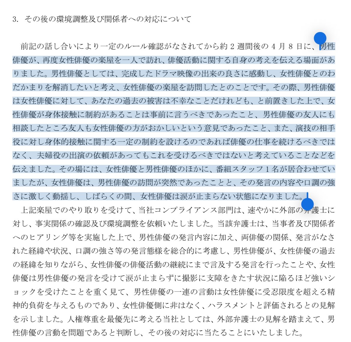 ooba__'s tweet photo. フジテレビが詳細出した。匂わせと主観ばかりの佐藤氏側と違って
佐藤二朗、どんだけ扱いにくいんだという内容。マネすら激昂に怯えて情報共有を嫌がった
若手に制約つけられる事をごねてごねて…直接説教、トラブル後もごねた
どんだけ偉くなったの？この人
これ出たらもう…
https://t.co/OQ8T98WsHy https://t.co/4zL3XjUcjD