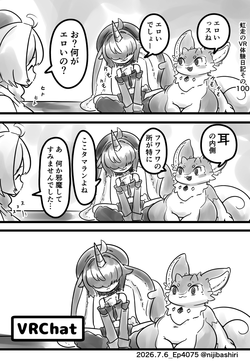 nijibashiri_VRC's tweet photo. よくある話です https://t.co/yKIjgPnVlI