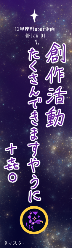 jukilo_107770's tweet photo. #12星座V観測
たくさん創作したい

---
星に願いを！12星座VTuber・七夕の笹プロジェクト
※この企画は非公式です https://t.co/scFAIGCUfz