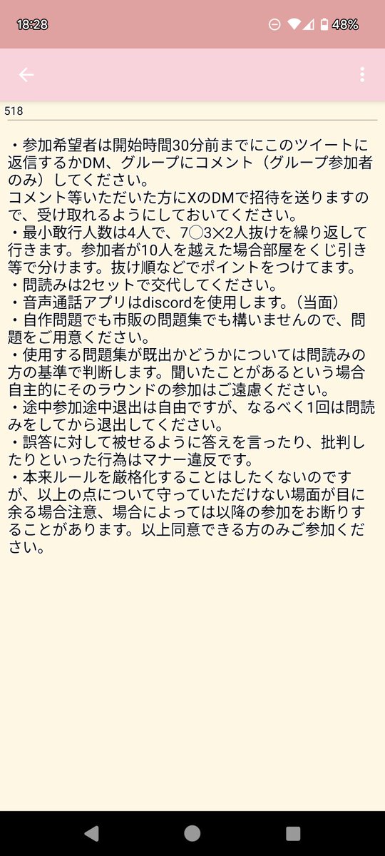 sabaoshi's tweet photo. 本日7日（火）21時からオンラインで早押しクイズのフリバをします。 貼り付けてある注意点をよく読んで同意できる方のみご参加ください。 #鯖押 #火曜フリバ https://t.co/S63kZ3c0Li