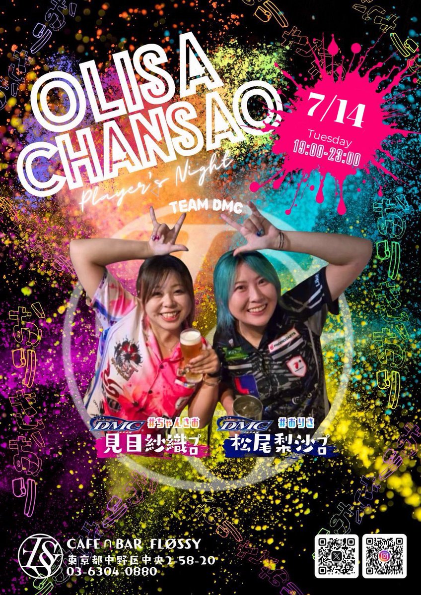 Darts_Olisa's tweet photo. 【7月前半のﾌｫﾚ in July🍉】
7/11 (土) Switch On! -FINAL-
7/12 (日) GSD CHIBA THE PARADE
7/14 (火) おりさおりプレーヤーデー
予約不要❣️
7/19 (日) DMC Classic

DMCのみエントリー明日まで‼️急げ🚲💨
どれもDMでエントリー👌
わかんないことあったら聞いてﾈ👌👌 https://t.co/7I2pR2ad92