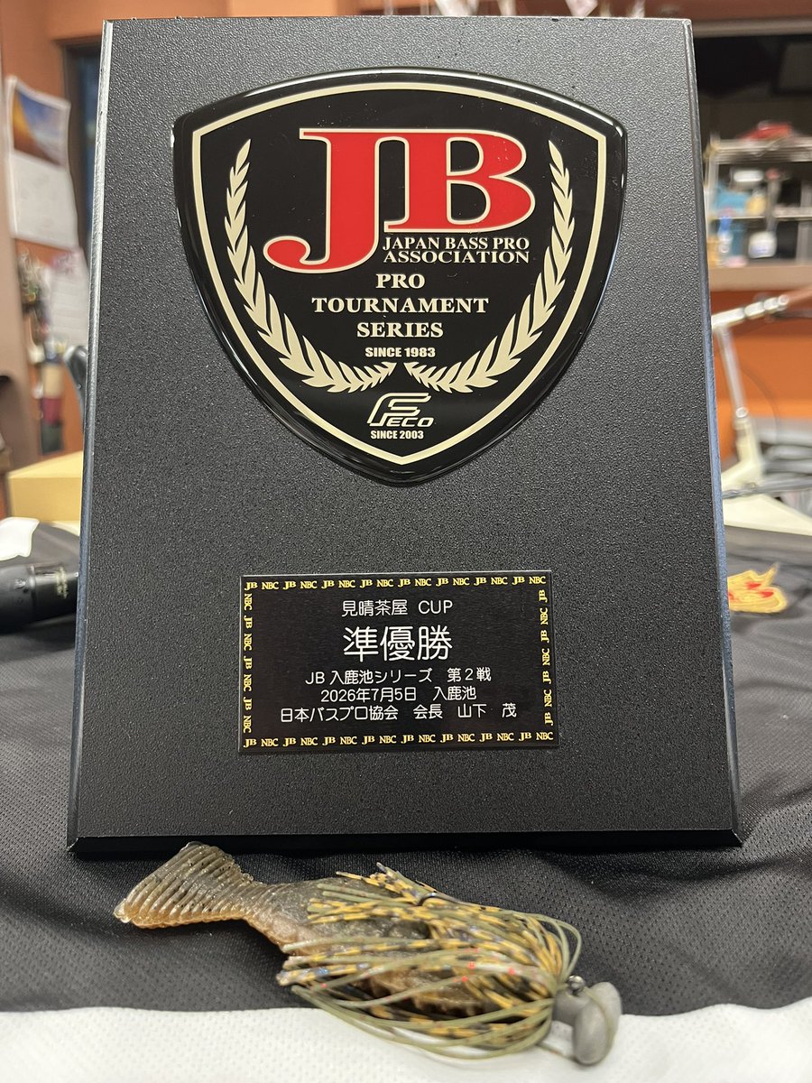 shoki_tokuda's tweet photo. JB入鹿池 第2戦 『見晴茶屋CUP』!!

結果は3本5,536gで準優勝🥈

今回もナカタジグ3/8oz × シボフラット3.6の組み合わせが大活躍でした！！

詳細はジャッカルコラムをご一読ください。

2週間後のマスターズは優勝するぞ🏆 https://t.co/uMcAJ9CJqQ