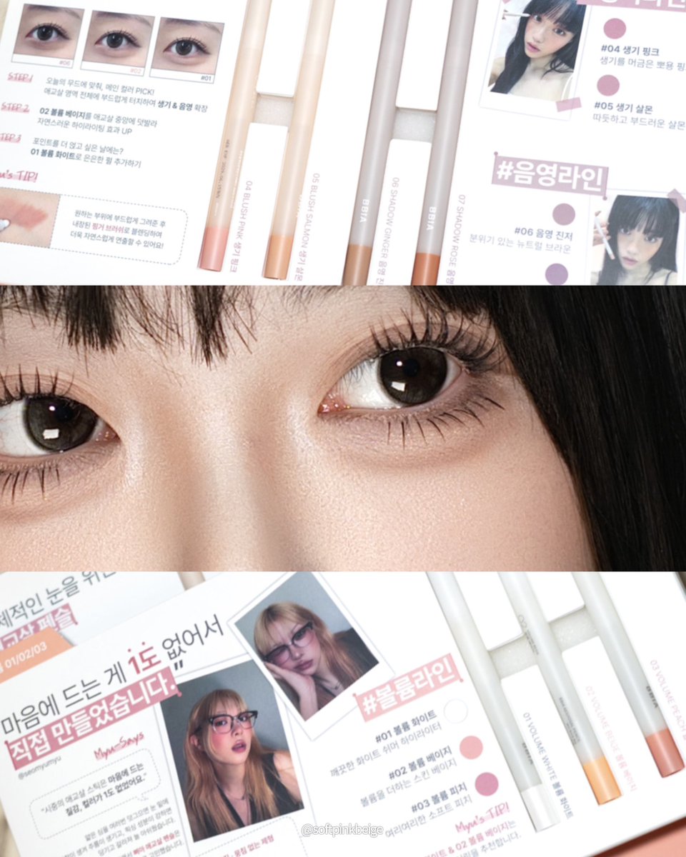 softpinkbeige's tweet photo. [제품협찬] @bbia_official 

삐아 X @myumyumake NEW 애교살 라이너 ˖ ࣪⊹

다양한 컬러와 부드러운 질감이라 섀도우, 볼, 립펜슬, 하이라이트 전부 애교살 펜슬로 해봤어요 (  ᷇࿀ ᷆ ) 볼륨 화이트가 정말 매력적이고 생기 핑크랑 음영라인을 정말 잘 쓸 듯.ᐟ https://t.co/UoPxQT4eqS