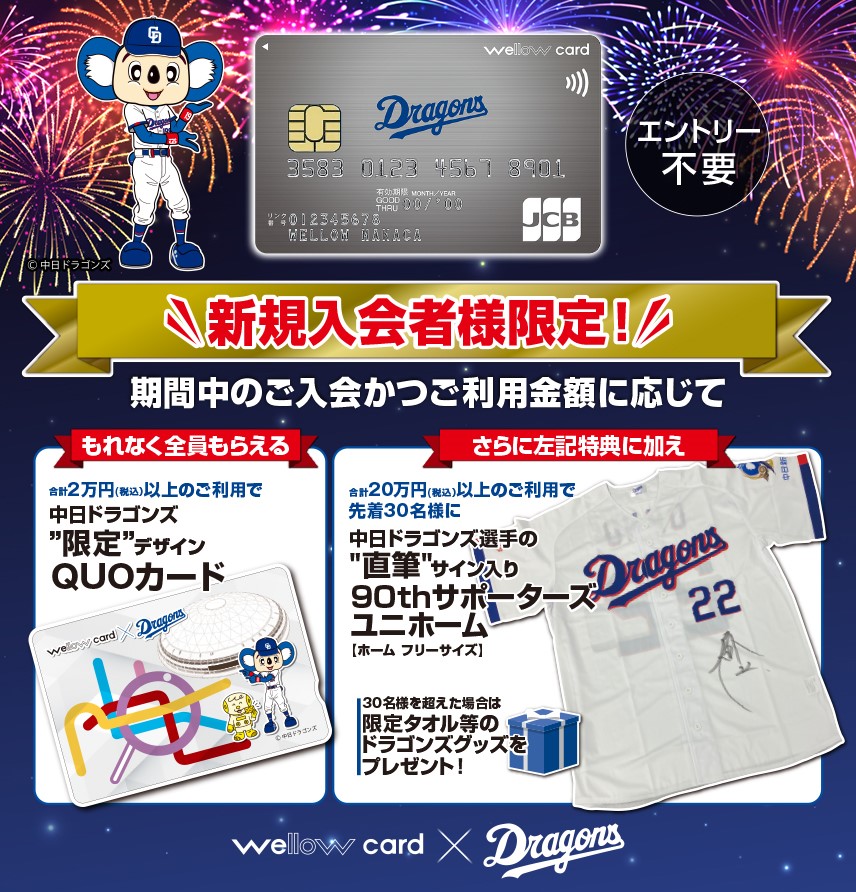 中日ドラゴンズ公式🐨 on X: 