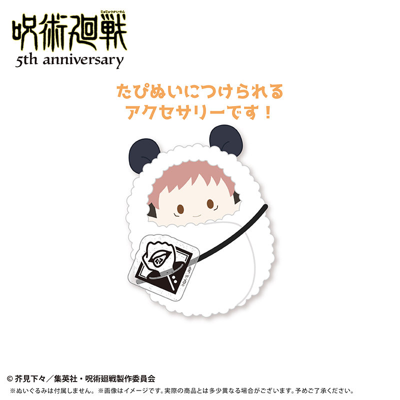 呪術廻戦』グッズ情報 (@jujutsuinfofun) / Posts / X