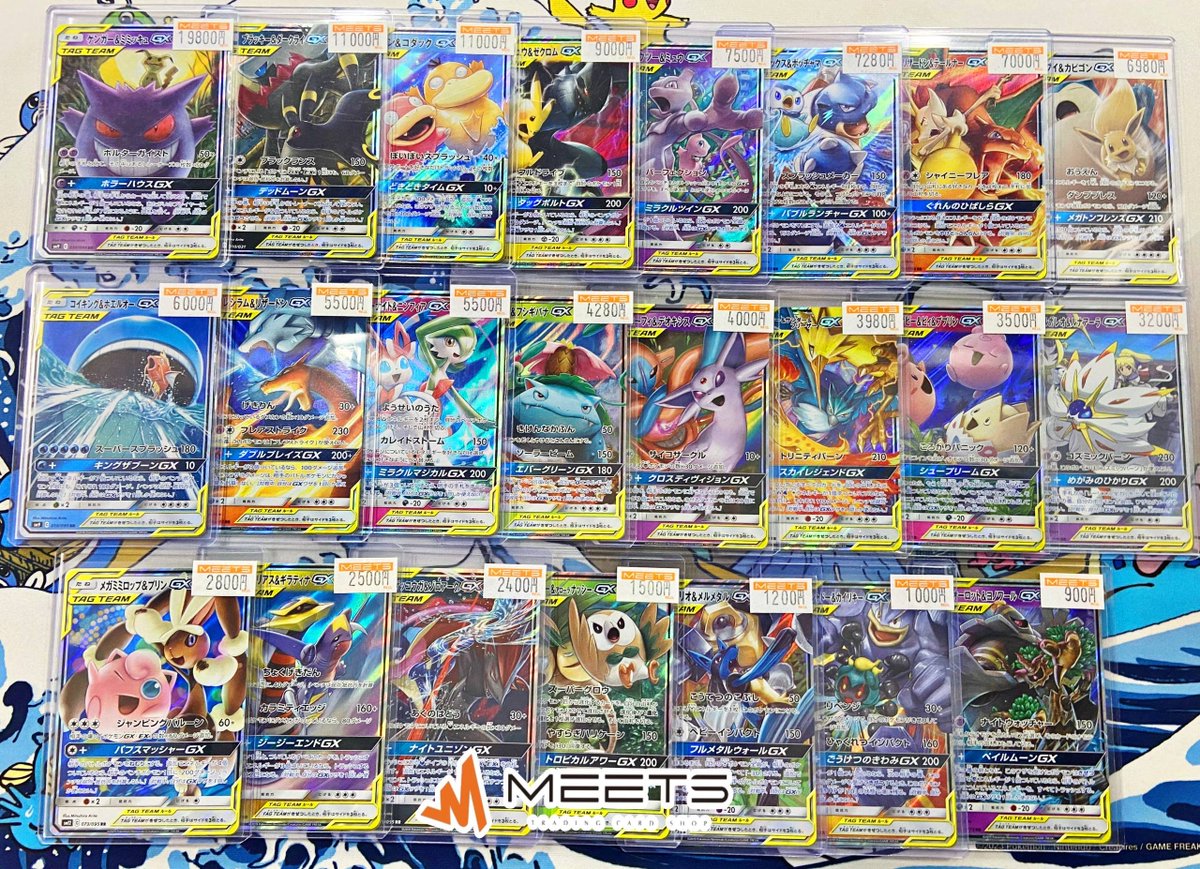ポケカ販売情報 📣 ❤️‍🔥TAG TEAM ピックアップ❤️‍🔥 ゲンガー
