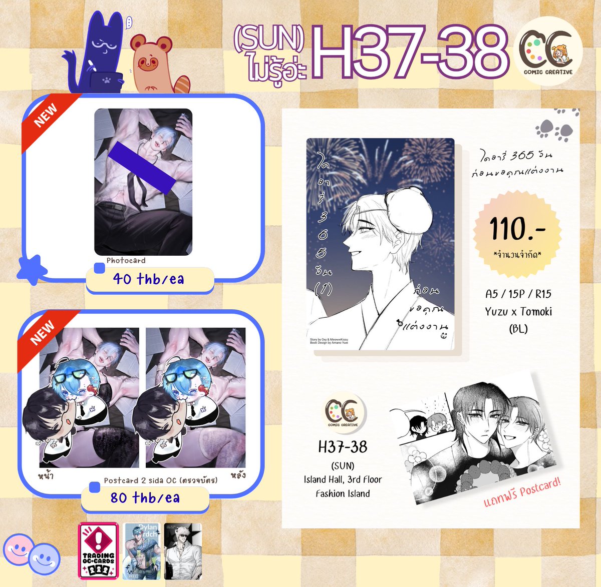 mumin__z2's tweet photo. ฝากใบเมนูเฉพาะส่วน OC เพิ่มค่ะ! ไปแลกวิญญาณกับซาตานเพื่อปั่นฟิคสั้นออกมา....

📍H37-38 (ไม่รู้อ่ะ)
📆 12 กรกฎาคม 2026
🌟 Island Hall, 3rd Floor
Fashion Island

#ComicCreative #ComicCreative1 #CC #CC1 #OCTradingCardTH https://t.co/2OjBxx29lo