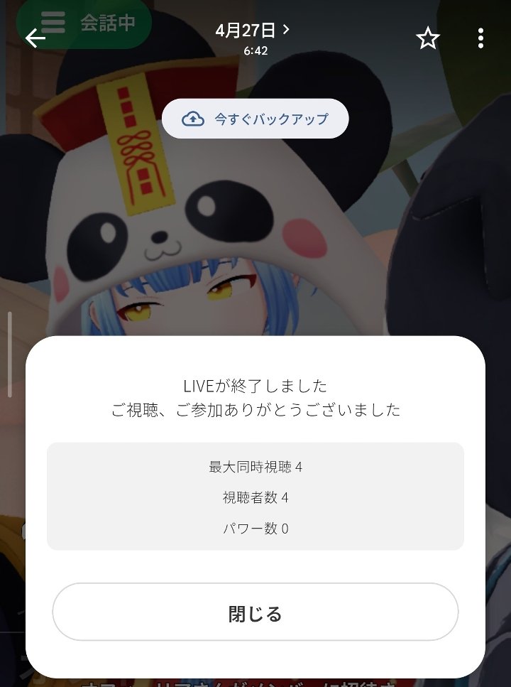 maami84ikka's tweet photo. #過去ログ 配信12回目
2026年4月27日(月)朝6時30分～
「朝起きるのがつらいけど配信でもしてみよう」
  #POPOPO #朝配信はじめました https://t.co/0vaEoKBfXG