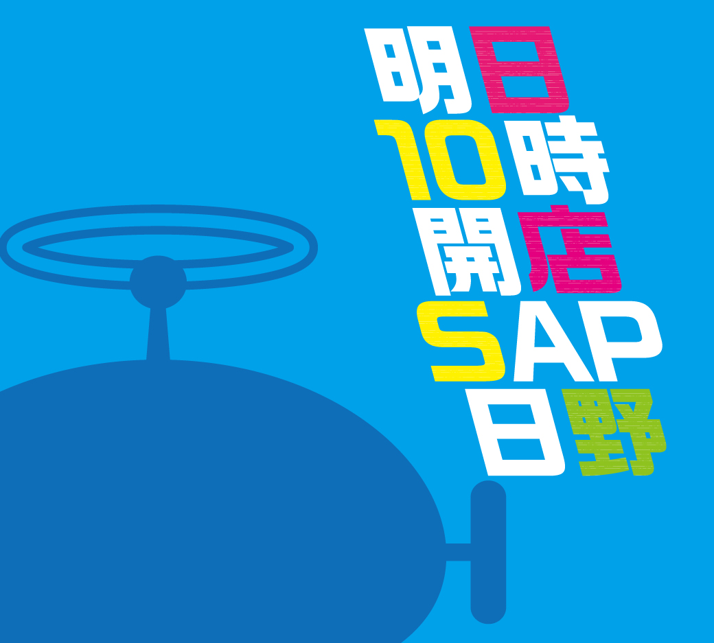 SAP49306164's tweet photo. 🌊🦈🌊🦈🌊🦈
  明日7月9日(木)
  　朝10時開店
🌊🦈🌊🦈🌊🦈

🚨抽選締切 9:35🚨

スタッフ一同、皆様のご来店を
心よりお待ちしております👍

#SAP日野 https://t.co/ZSmE6UVgcJ