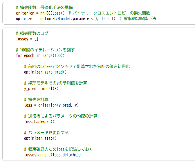 mgktaq's tweet photo. PyTorch学習
2クラスロジスティック回帰

交差クロスエントロピーの損失関数に nn.BCELossを使用するコードです
データセットの導入、モデルの構築はこれまでと同じです
学習ループ内で nn.BCELossのcriterionで損失を計算します https://t.co/rNCT8xtFJ2