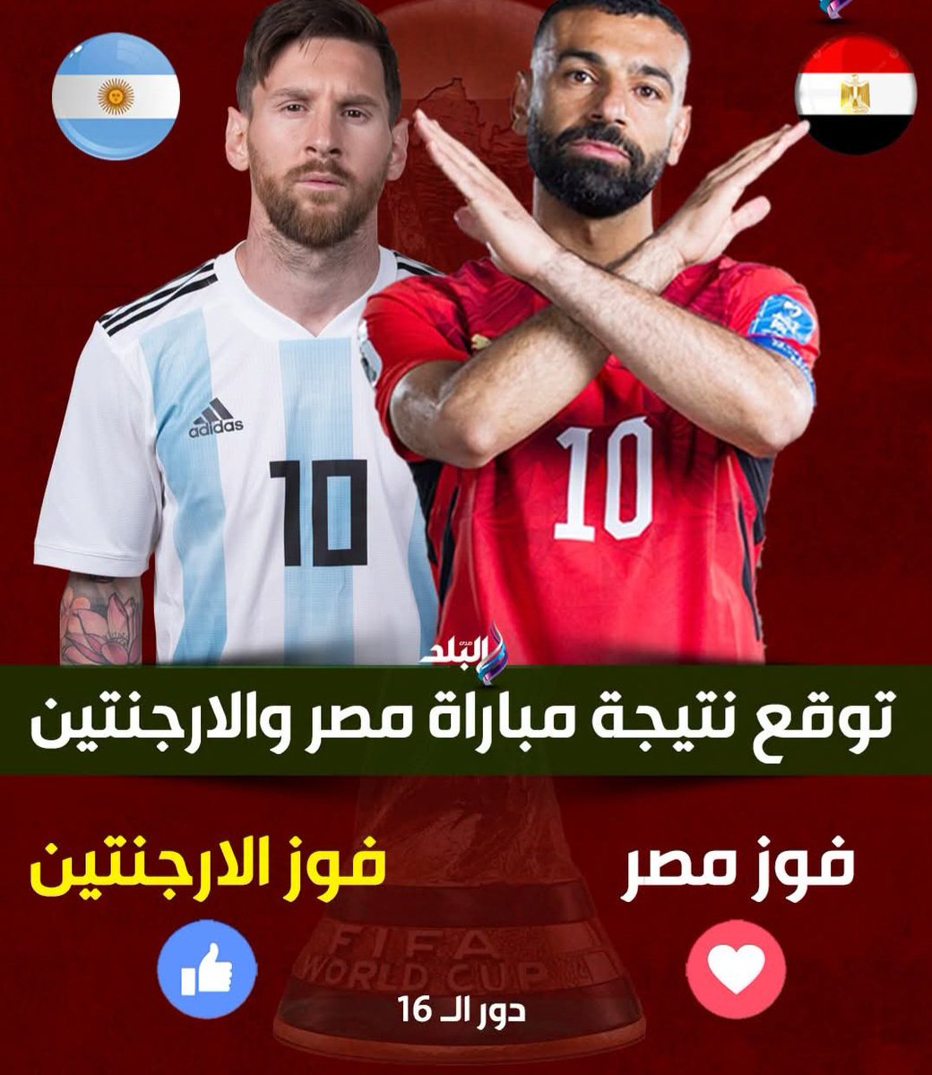 AlahlyWys's tweet photo. ان شاءالله اخر يوم لميسي فى أمريكا انهارده ان شاءالله دعوات الشعب المصري والعربي  تحيا مصر 🇪🇬 🇪🇬 🇪🇬 https://t.co/ybvTz9oboz