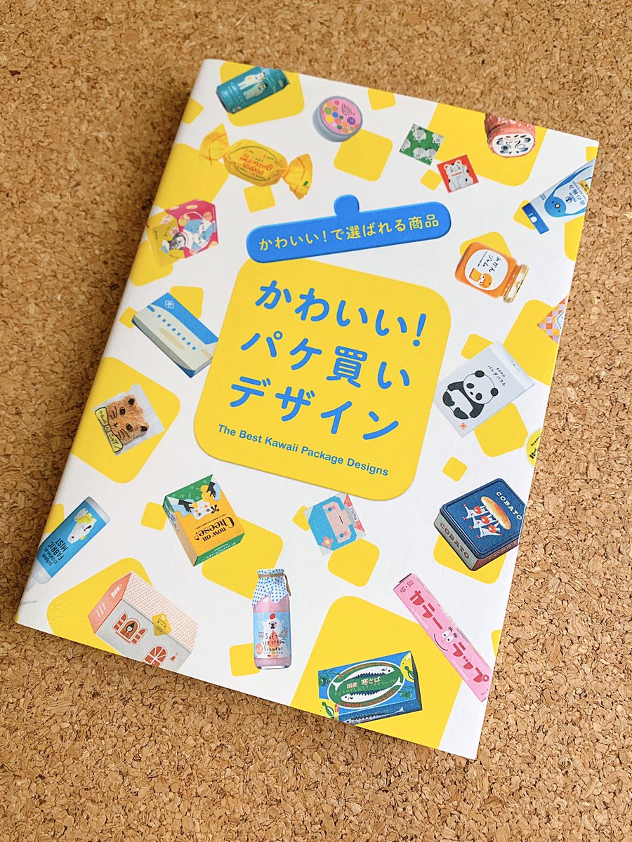 joshinishiguchi's tweet photo. 結構前の本なんですが、「ザ・かわいいデザイン」をしないといけないときに、今でもすごく重宝しています！
たぶん新品ではもう売っていないと思うので、メルカリやブックオフオンラインで探してみると、結構見つかるかもしれません。 https://t.co/stv7eEm0FB