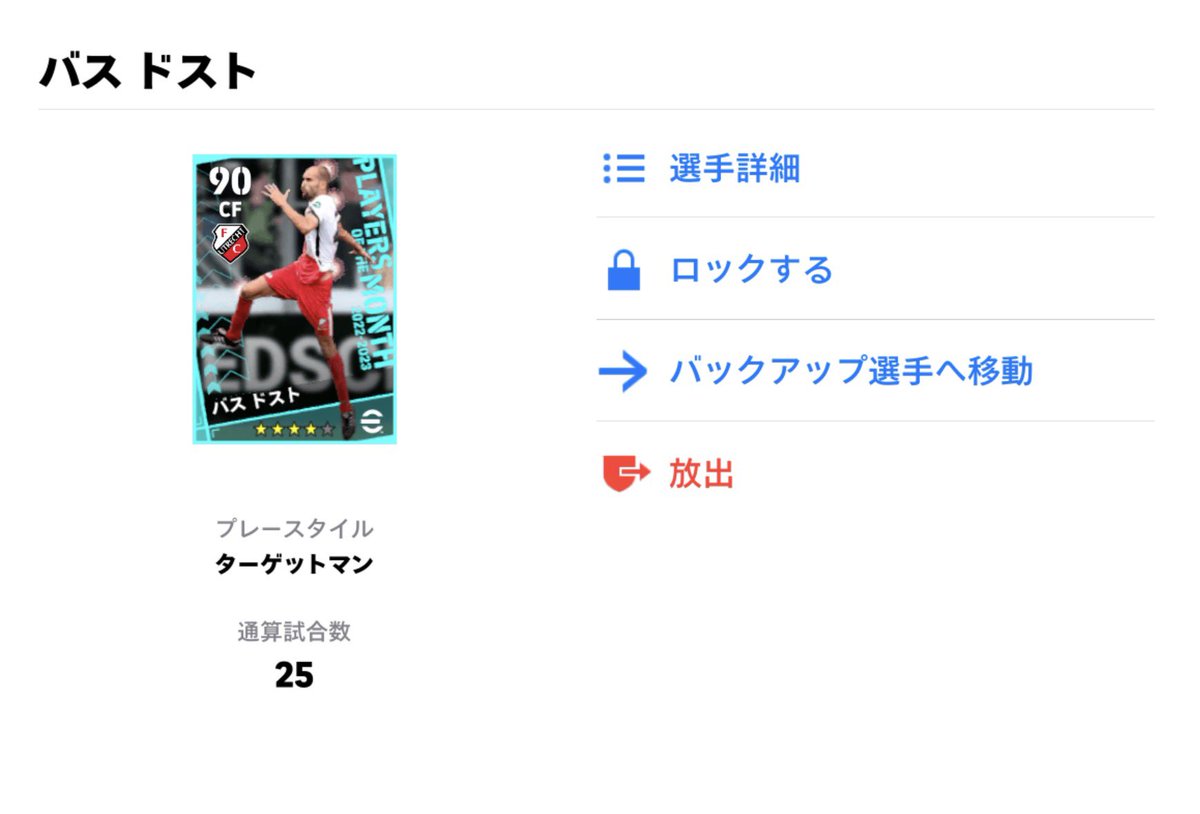 reysol0_0's tweet photo. @mash_ho504 自分もバスドスト持ってました
たくさんの古橋が搭載されたけどこの古橋持ってる人少ないやろ https://t.co/fryA9KjZ5o