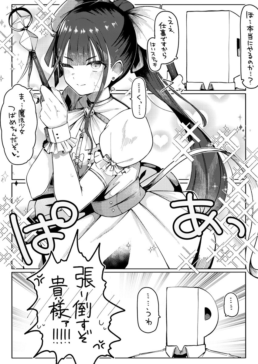 82_tbk's tweet photo. 魔法少女♡プリティーあまや https://t.co/VAziZ3aGGn